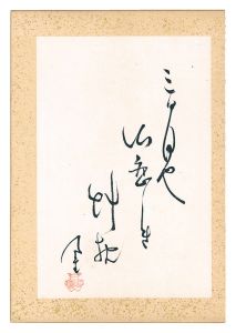 Naito Meisetsu / Haiku