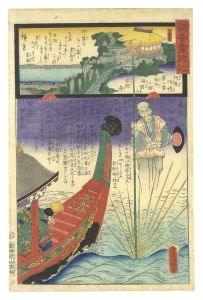 広重二代 豊国三代「観音霊験記 坂東巡礼　第二番 相州三浦海前山岩殿寺」