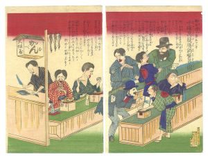 作者不詳「驥尾団子第五十一号 千確萬疑雁鍋繁昌の図」
