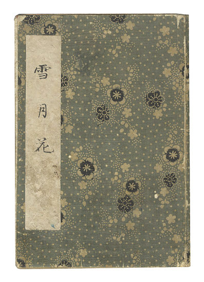 作者不詳「雪月花」