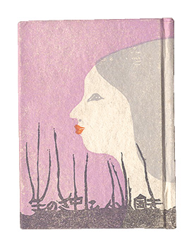 “Kanagawa miniature book Vol. 9: while alive” Ogawa kunio
