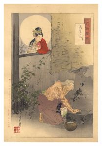 Gekko / Gekko's Miscellany / The Lonely House at Asajigahara [月耕随筆　浅茅か原 一ツ家]