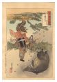 Gekko's Miscellany / Emperor Y......
