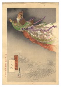 月耕「月耕随筆　九尾狐  」