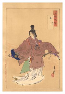 月耕随筆　舞 静