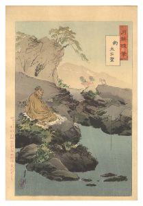 月耕「月耕随筆　釣 太公望」