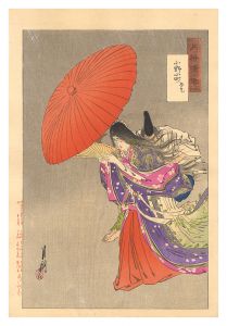 月耕随筆　小野小町 雨乞