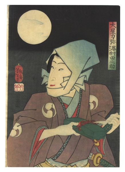 Yoshitoshi “Actor Sawamura Tanosuke as Oboshi Rikiya”