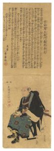 吉田周左衛門藤原兼亮