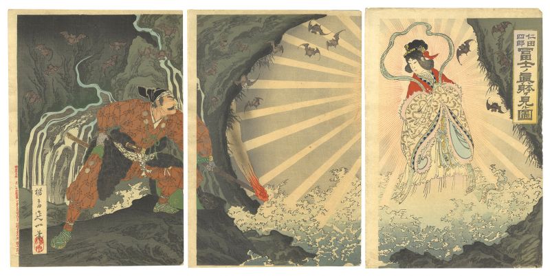 延一「仁田四郎 富士の真躰ヲ見ル図」