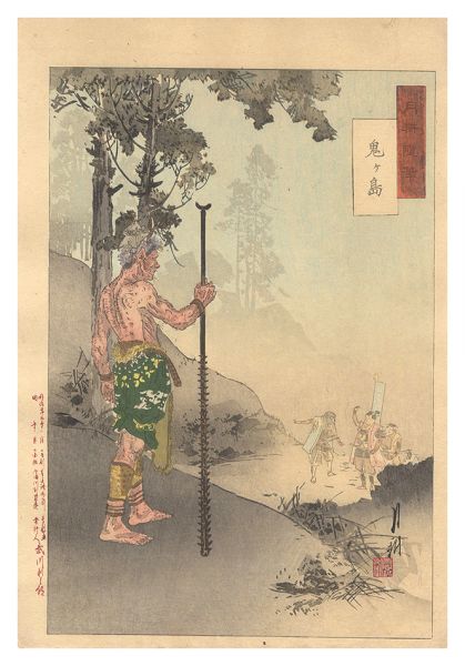Gekko “Gekko's Miscellany / Momotaro at Demon Island”