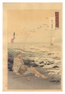 月耕「月耕随筆　流人俊寛」