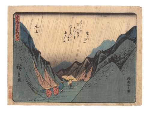 広重初代「東海道五拾三次　土山」