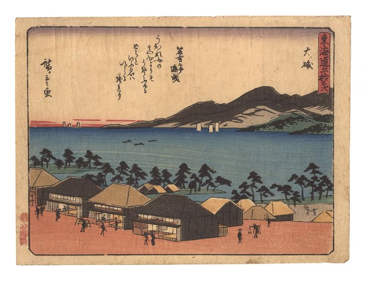 広重初代「東海道五拾三次　大磯」