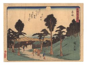 Hiroshige I / Fifty-three Stations of the Tokaido Road / Akasaka [東海道五拾三次　赤坂]