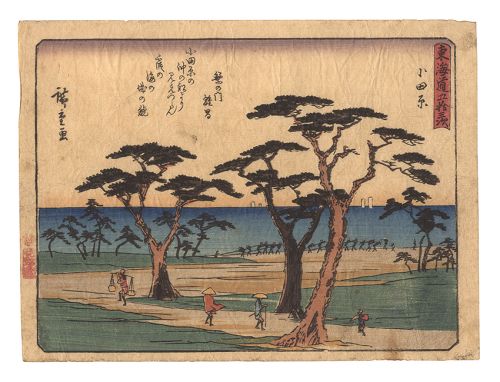 広重初代「東海道五拾三次　小田原」