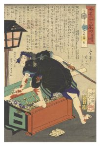 芳年「英名二十八衆句　高倉屋助七」