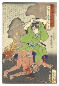 芳年「英名二十八衆句　白井権八」