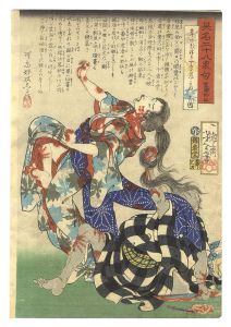 Yoshitoshi / Twenty-eight Famous Murders with Verse / Kasamori Osen [英名二十八衆句　笠森於仙]