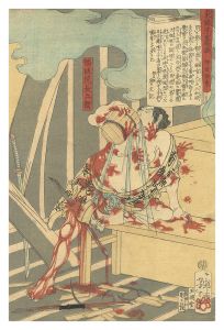 Yoshitoshi / Tales of the Floating World in Eastern Brocade / Banzuiin Chobei [東錦浮世稿談　神田伯勇 幡随院長兵衛]