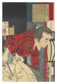 Eight Virtues / Filial Piety (......