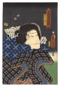 豊国三代「豊国漫画図絵　稲葉幸蔵三吉」