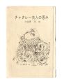 Shizuoka miniature book, Vol. ......