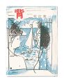 Kanagawa miniature book, Vol. ......