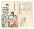 Shin-kouta / No. 19