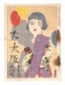 Senryu magazine: O-Osaka / Sep......
