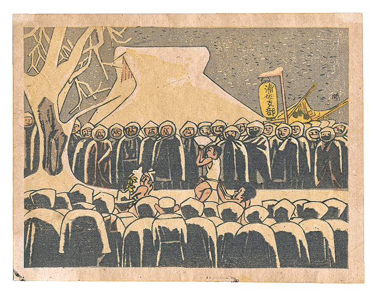 Maekawa Senpan “Folk Customs of Japan / Naked Festival in Urasa”