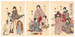 周延「現世佳人集」