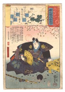 国芳「源氏雲浮世画合　桐壷 畠山庄司重忠」
