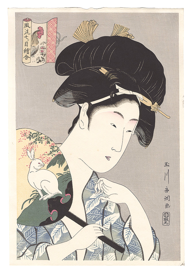 Shucho “Rabbit and Rooster, from the series; Fashionable Matched Pictures of Zodiac Pairs *printing process【Reproduction】”