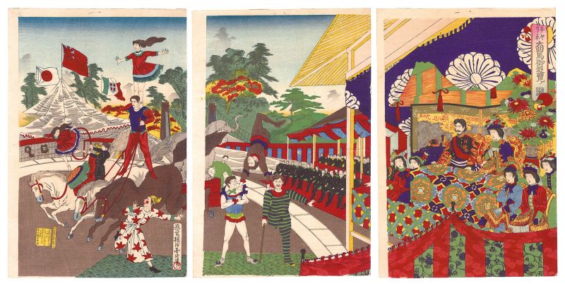 周延「チヤリネ大曲馬御遊覧ノ図」