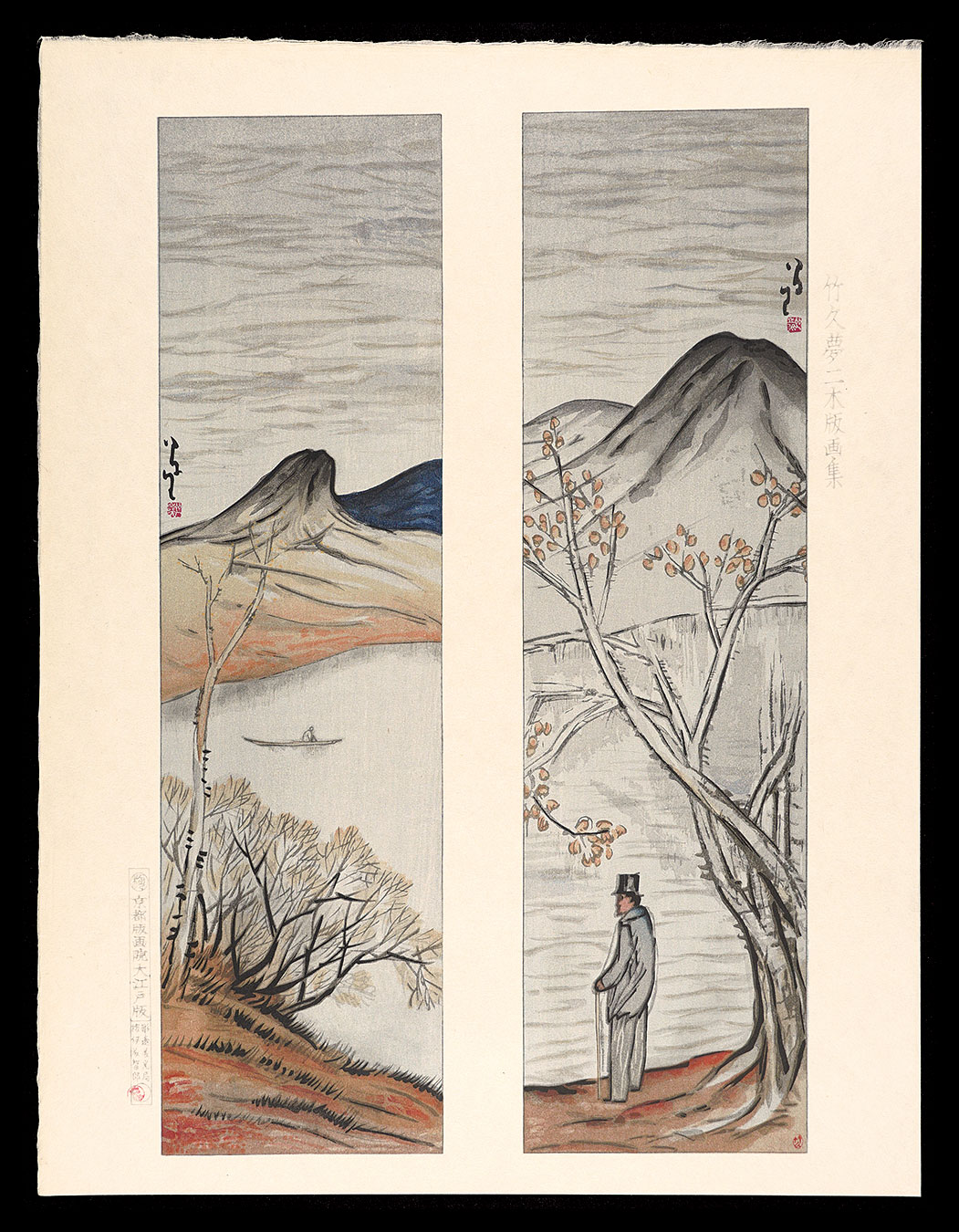 竹久夢二「山の湖」