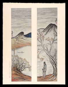 竹久夢二「山の湖」