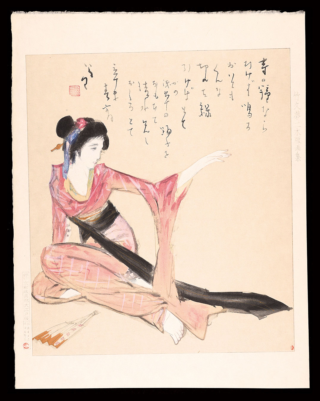 竹久夢二「浅草の踊り子」