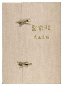 Takayama Tatsuo / The Holy Family