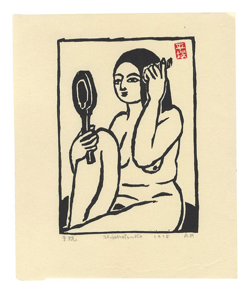 Hiratsuka Unichi “Hand Mirror”