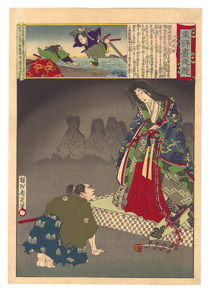 周延「東錦昼夜競　小刑部姫」
