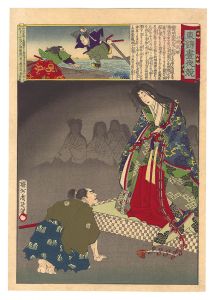 周延「東錦昼夜競　小刑部姫」
