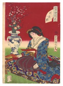 当世開花別品競