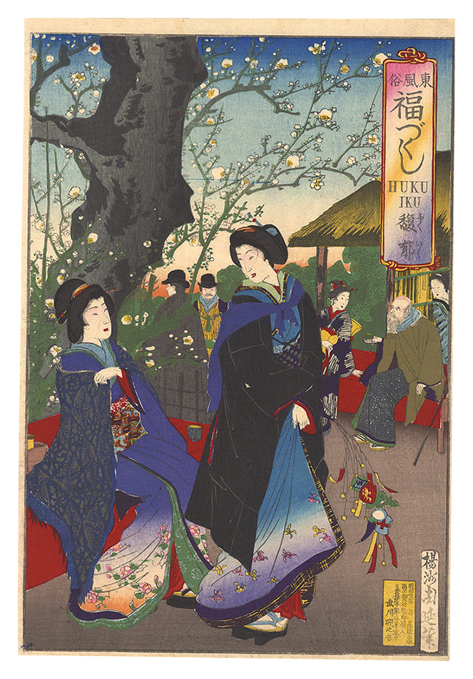 Chikanobu “Eastern Customs: Enumerated Blessings / Fragrance”