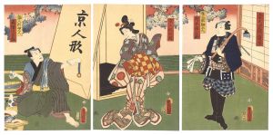 豊国三代「五十三次之内　蒲原」