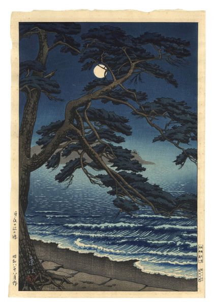 Ishiwata Koitsu (Shoichiro) “Enoshima in the Moonlight”