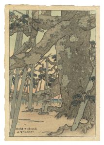 近江八景の内　唐崎の松