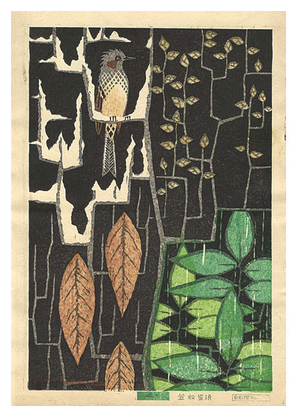 Kasamatsu Shiro “Tree”