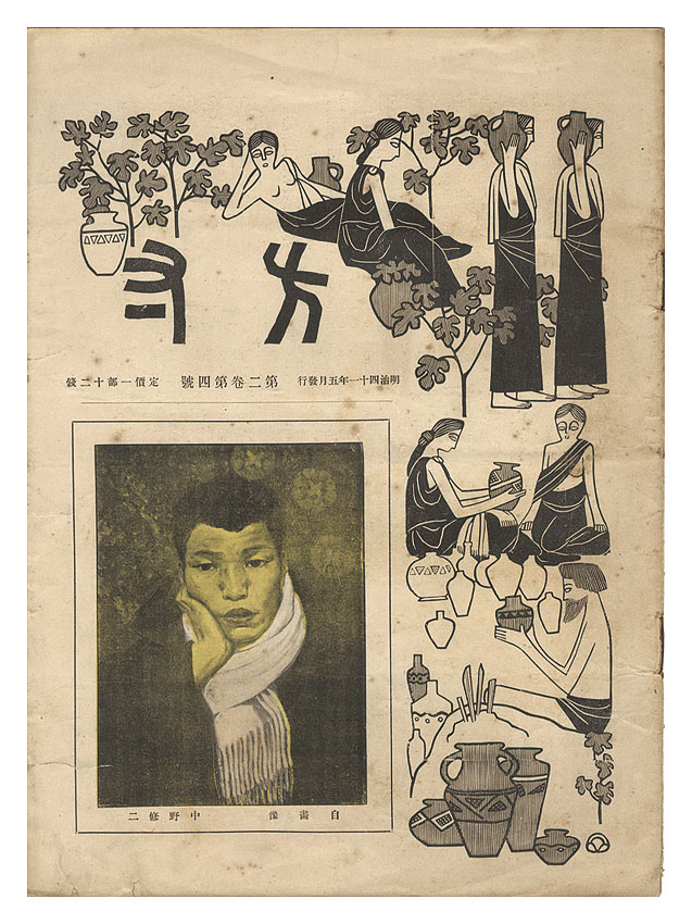 “Hosun / No. 4 of Volume 2” 