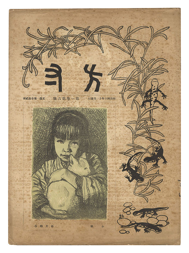 “Hosun / No. 6 of Volume 1” 